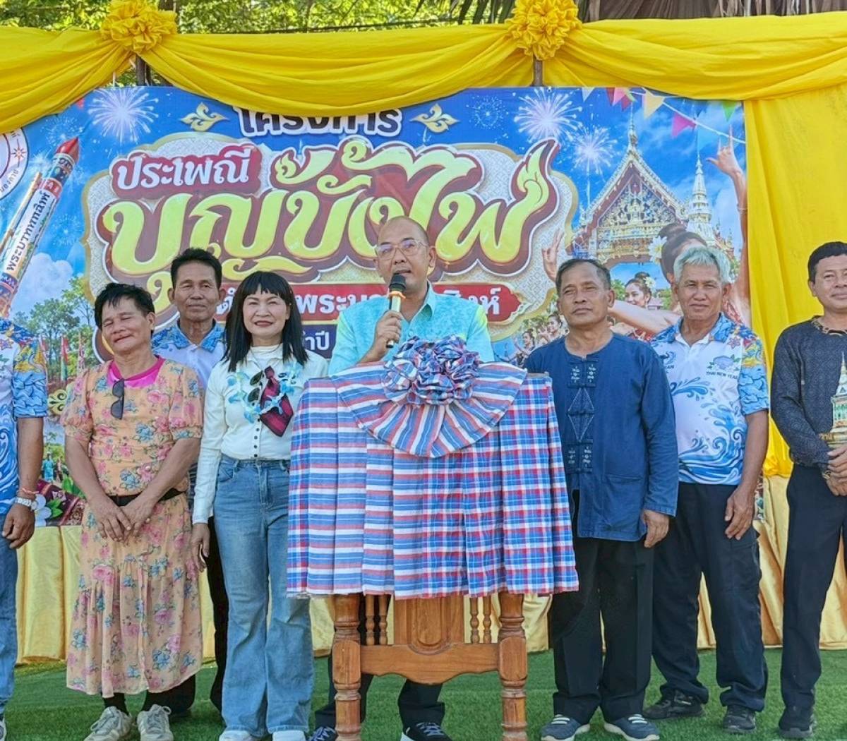 องค์การบริหารส่วนตำบลพระบาทนาสิงห์ ร่วมจัดกิจกรรมส่งเสริมงานบุญประเพณีบั้งไฟ ประจำปีงบประมาณ พ.ศ.2569